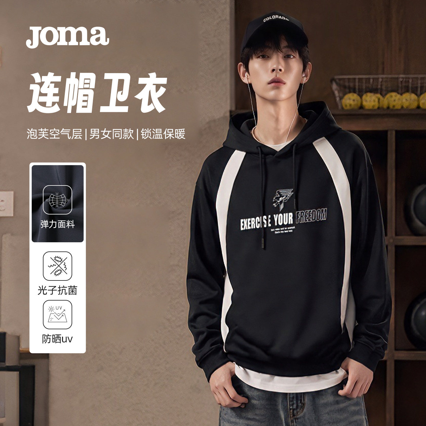 Joma连帽泡芙保暖锁温连帽卫衣