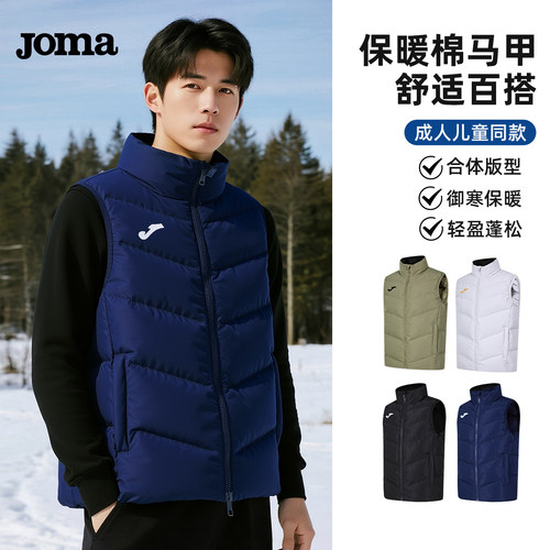 JOMA荷马非羽绒棉服马甲成人儿童