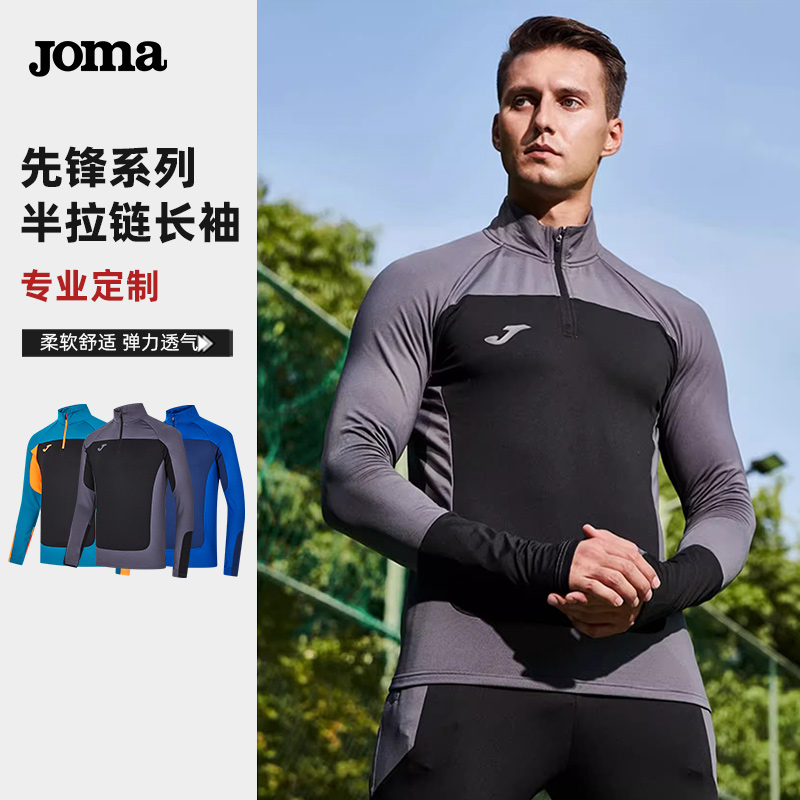 Joma荷马半拉链反绒长袖运动T恤