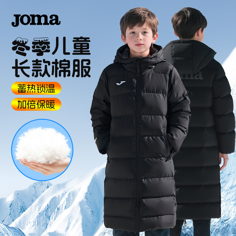 Joma中大童防泼水加厚棉服中长款