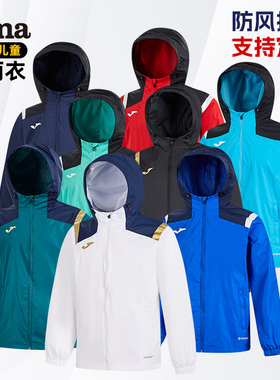 【可定制】JOMA荷马男女防水冲锋风雨衣跑步成人儿童足球训练外套
