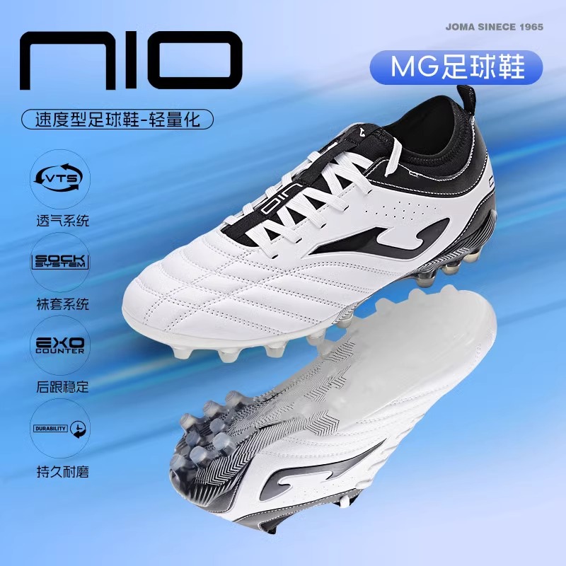 JOMA荷马MG钉成人足球鞋轻量化