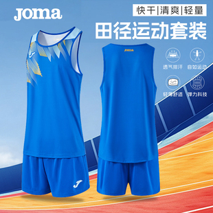 【可定制】Joma新款田径运动服套装透气速干柔软轻薄儿童跑步男女