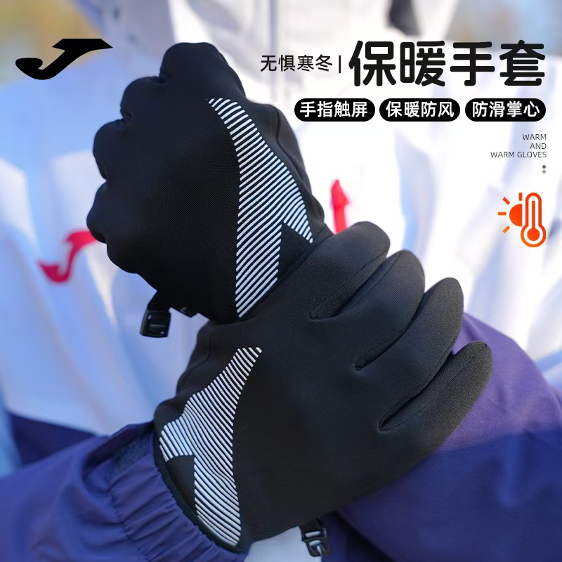 JOMA荷马加绒加厚保暖手套可触屏