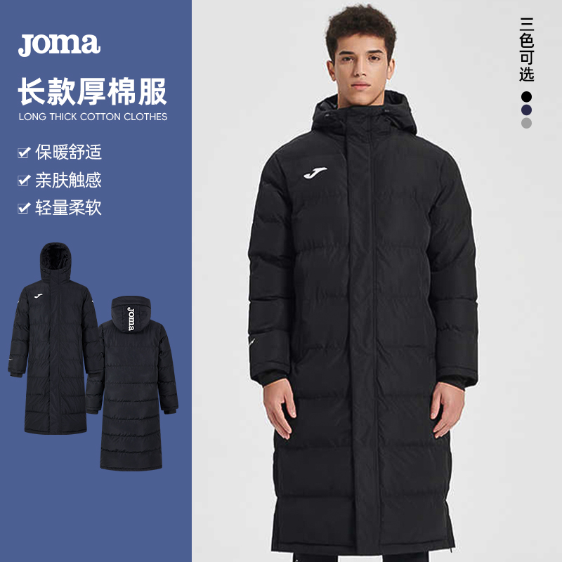 Joma长款棉服防风保暖