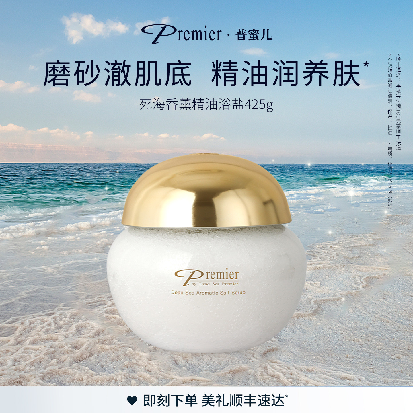 普蜜儿保湿控油去角质浴盐图片