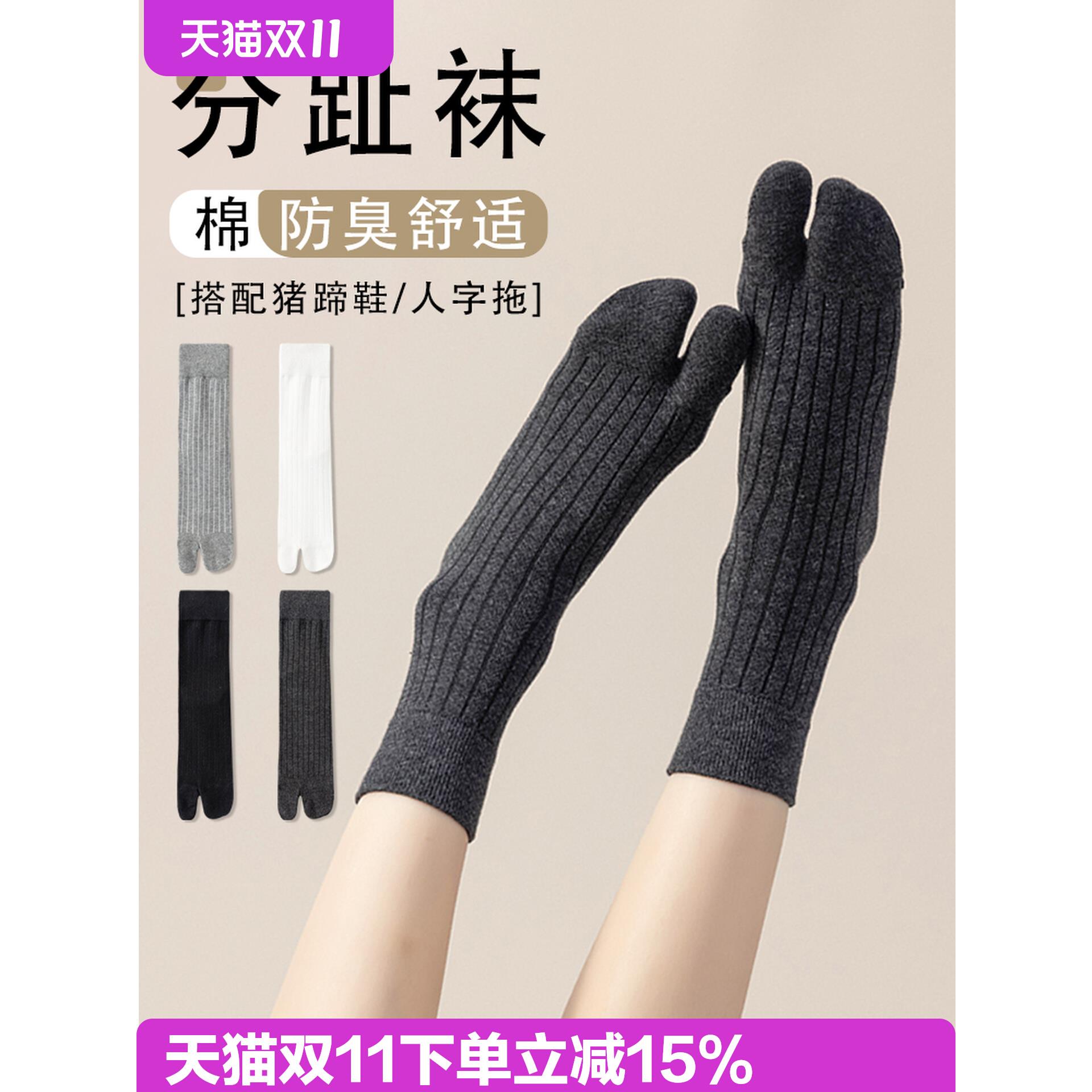 黑色二趾袜子女秋冬季运动脚趾袜分趾棉袜人字拖猪蹄五趾长筒棉袜