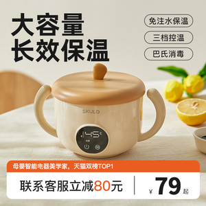 skuld时蔻智能儿童恒温辅食碗加热电子宝宝专用婴儿餐盘保温充电