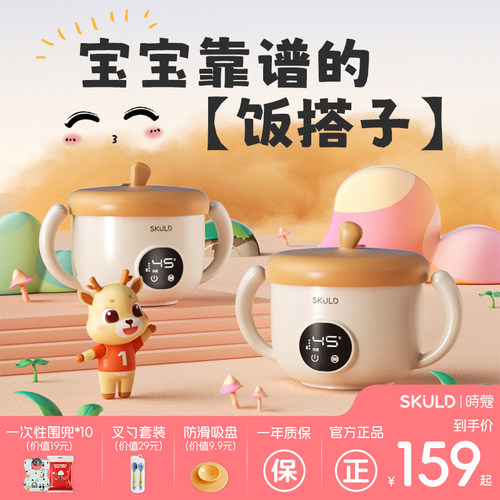 时蔻儿童免注水辅食碗恒温一整天