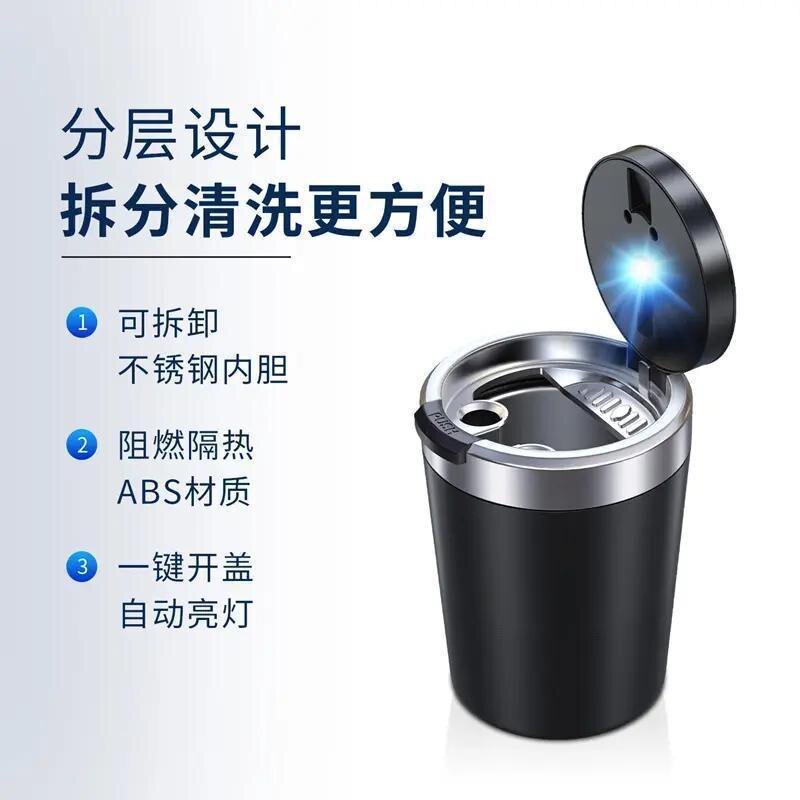 车载金属阻燃LED带灯烟灰缸｜盖