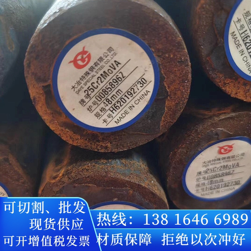 9Gr18MoV圆棒料15洛钼 20CrMnM0钢材料12Gr1MoVA圆钢棒元钢园钢