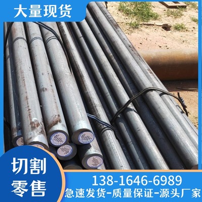 40Cr 20Cr 30CrMnSiA 35CrMnSiA 30CrMnSiNi2A圆棒料实心杆实心棒
