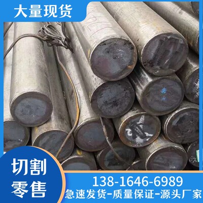现货45Cr1MoV圆钢棒材1Cr12Ni2WMoVNb元钢材料31CrMoV9圆棒料心棒