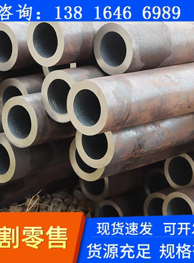 20#45#无缝管20号45号钢管材料外径114 121x22x25x30x35*131x102