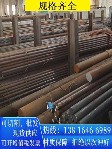 销售25号钢圆钢棒9Cr18圆棒料14Cr11MoV钢材料3Cr13元钢园钢棒材