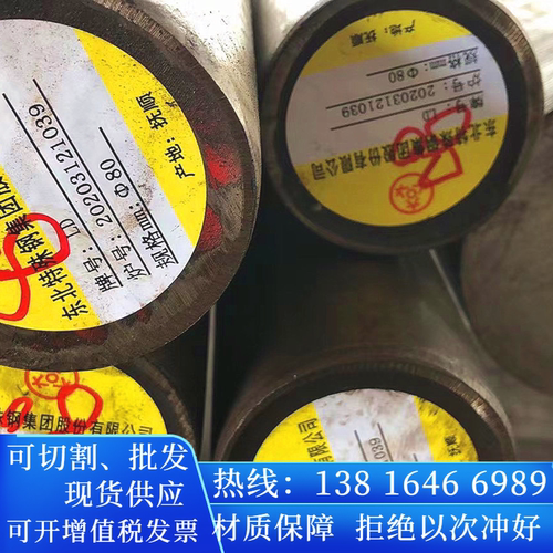 现货30CrNiM08圆棒料3Gr13园钢9Cr18M0钢材料30GrMnSiA圆钢棒元钢