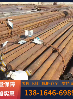 零割38GrMoALA 254SMo圆钢棒材ASTM1050圆棒022Cr23Ni5Mo3N元钢材