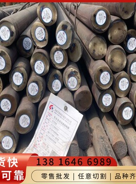 05Cr15Ni5Cu4Nb元钢棒材X2CrNiMoWN25-7-4圆棒料圆钢材料25#园钢