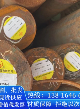 9Cr18M0V圆棒料35洛钼园钢34GrNiMo6钢材料4Gr10Si2Mo圆钢棒元钢