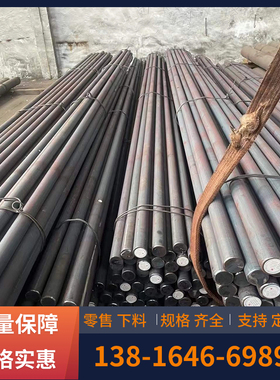 5CrMnMo零割42GrMo圆钢棒材S42037圆棒L03902元钢材料GH4202新品