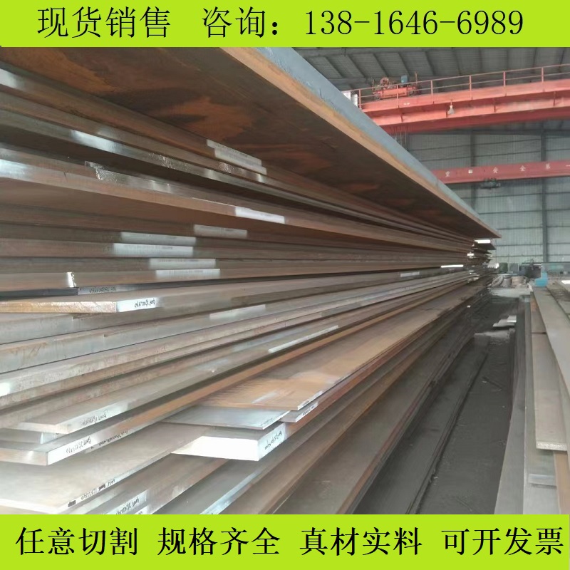 切割Q550D板材2Cr13薄板9Cr18Mo板子Q390B钢板S355J2板料B750LD