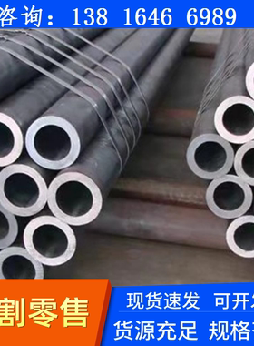 20#45#无缝管20号45号钢管材料外径60x3x4x5x6x8x10x12x14x16x18*