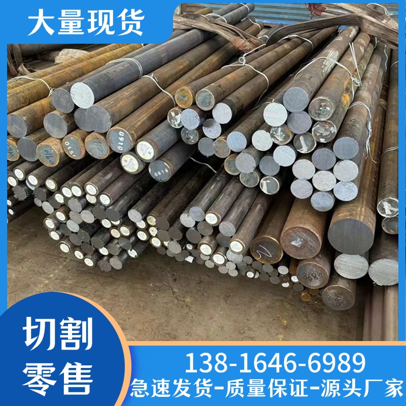 现货42CrMo4圆钢棒材SA105元钢材料45CrNiMoVA圆棒料9CrSi实心棒