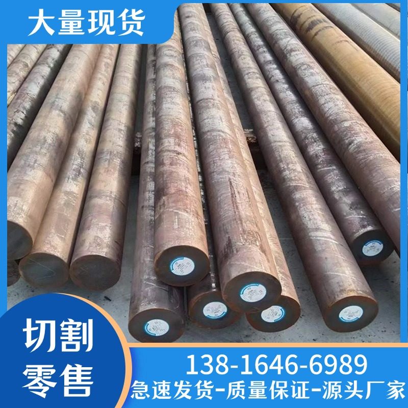 销售SCM420H圆钢SCM415H圆棒，棒料，钢材，钢棒，材料，元钢