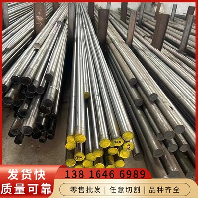 A20402元钢棒材1.7220圆棒料S25554圆钢材料Y30Cr13材质S40C园钢