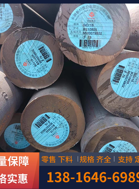 零割015Cr21Ni26Mo5Cu2圆钢棒材CrWMn圆棒S31254 15GrMo元钢材料