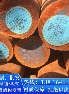 13Cr11Ni2W2MoV元钢材料Y1Cr13园棒SUS630圆钢棒材NS3203圆棒料