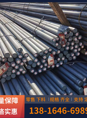 零割06Cr19Ni10圆钢棒材GH605圆棒31CrMoV9元钢材料L03455新品