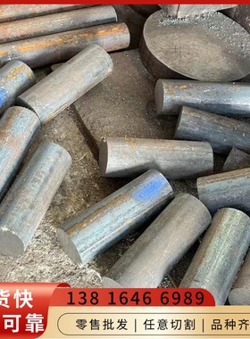 12CrNi4A元钢棒材X12CrNi23-21圆棒料S47220圆钢材料C22E材质园钢