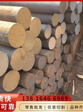 A33382元钢棒材34Cr4圆棒料CNCM439圆钢材料A20452材质Z40CSD10园