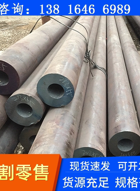20#45#无缝管20号45号钢管材料外径73 76x4x5x6x8x10x12x14x16x18