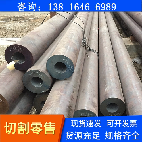 20#45#无缝管20号45号钢管材料外径73 76x4x5x6x8x10x12x14x16x18