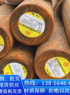 1Gr11MoV圆棒料20GrNiMoA元钢材料00Gr19Ni10园棒9铬18钼圆钢棒材