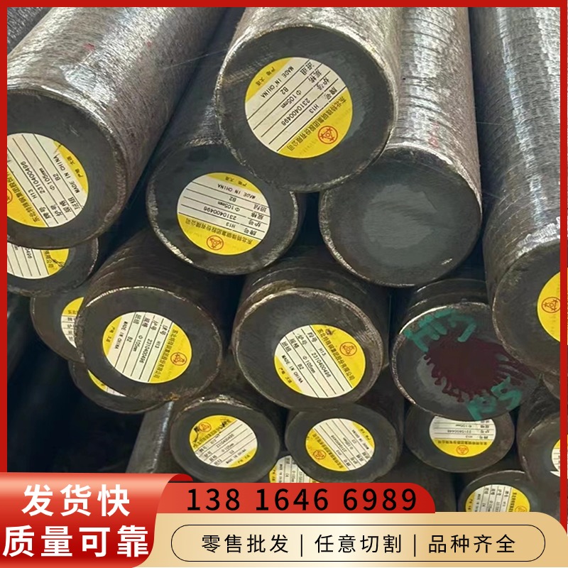 GB/T3077-2015 15CrMo 12Cr1MoVA 12CrNi3A 35CrMnSiA圆棒料 圆钢