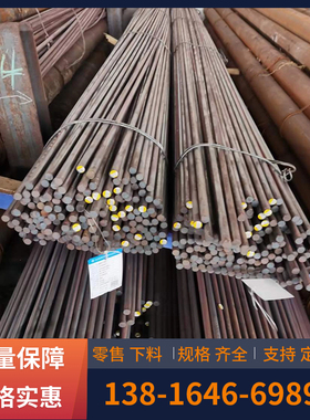 零割38GrSi圆钢棒材L03451圆棒A193B7元钢材料GH4545新品1Cr18Ni9