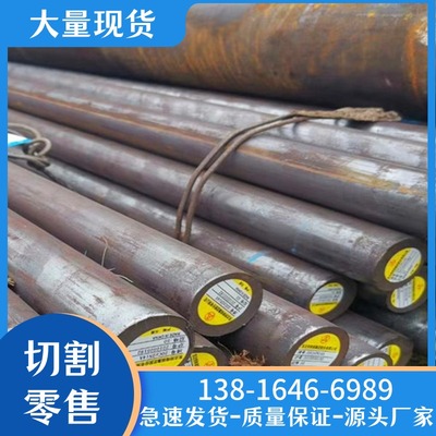 12CrNi3A 20Cr2Ni4A 34CrNiMo6 18Cr2Ni4WA圆棒料圆钢棒材料元钢