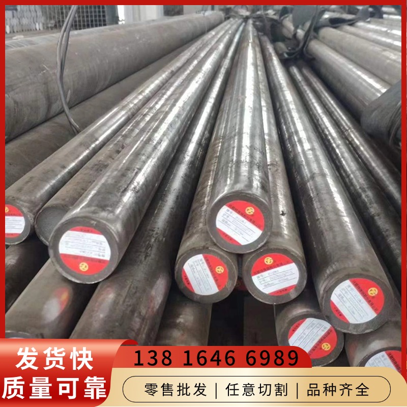 14NiCr18元钢棒材12L14圆棒料30Cr13圆钢材料S30C材质1.4410园钢