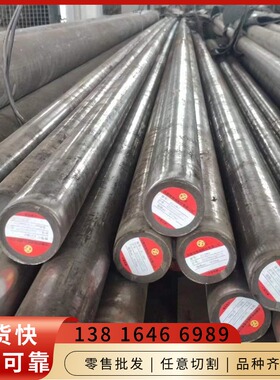 14NiCr18元钢棒材12L14圆棒料30Cr13圆钢材料S30C材质1.4410园钢