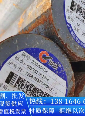 3Gr13圆棒料34GrNiMo6元钢材料9SiGr园棒16锰圆钢棒材30CrNiM08