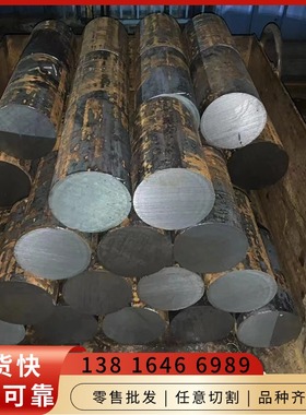 Z33C13元钢棒材1.7362圆棒料1.8153圆钢材料527M17材质A21165园钢