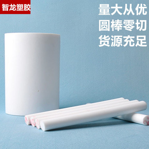.厂家供应 铁氟龙棒 黑色 ptfe棒 耐高温ptfe板白色 聚四氟乙烯棒