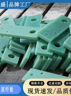 .水绿色玻纤板 FR-4环氧树脂板雕刻打孔加工 耐高温0.8mm绝缘板