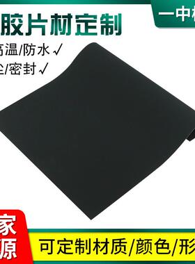 .硅胶板无味硅胶片材耐高温高抗撕硅胶卷材食品级硅胶板黑色硅胶