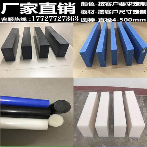 .尼龙板材 聚四氟乙烯板POM棒耐磨PA66长条PET板PVDF棒方块ABS加
