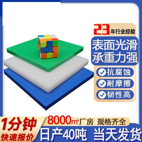 .厂家供应超高分子量聚乙烯板耐低温UHMW-PE板材高耐磨UPE板