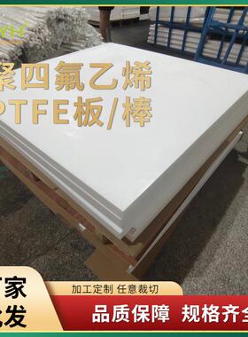 .厂家聚四氟乙烯板 耐高温黑白色PTFE板 零切雕刻加工铁氟龙版